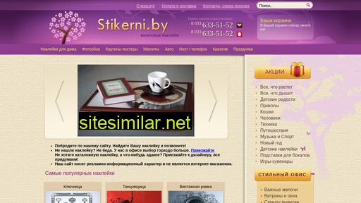 stikerni.by alternative sites