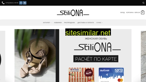 stiliona.by alternative sites