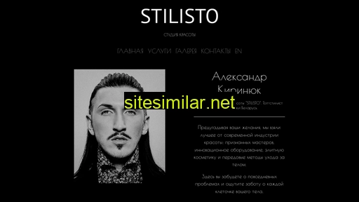 stilisto.by alternative sites