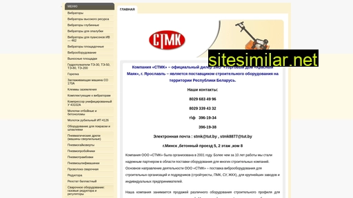stmk.by alternative sites