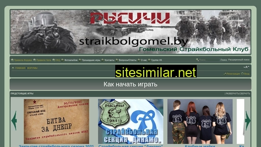 straikbolgomel.by alternative sites