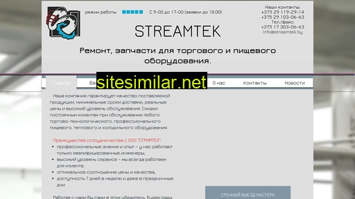 Streamtek similar sites
