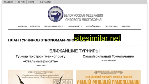 strongman.by alternative sites