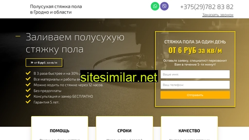 Styazhka-pola-grodno similar sites