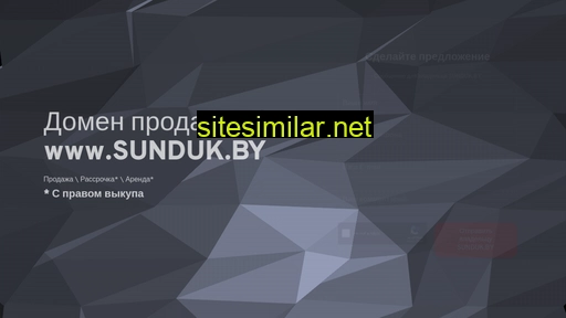 sunduk.by alternative sites