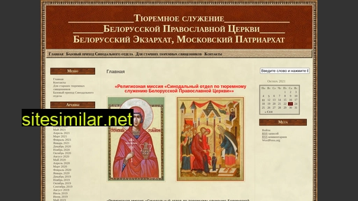 svyatar-vyazney.by alternative sites