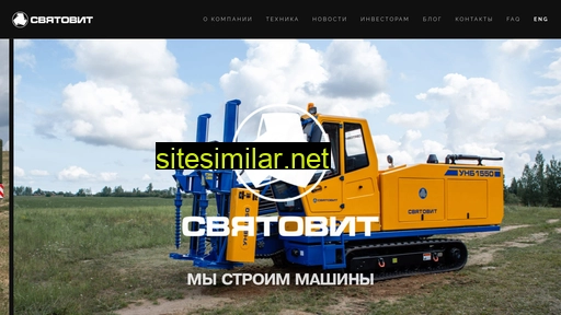 svyatovit.by alternative sites