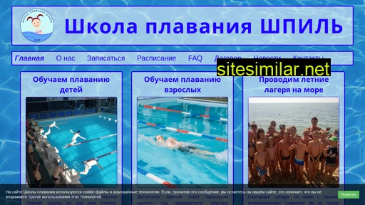 Swimmingschool similar sites