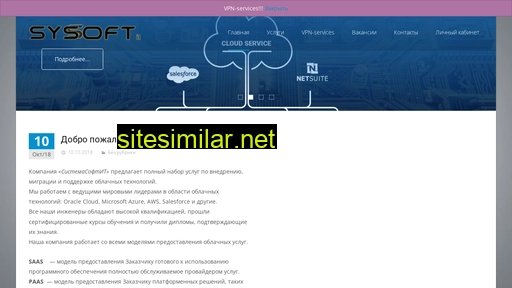 sysoftit.by alternative sites