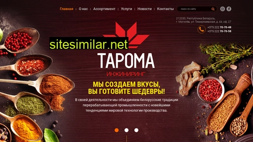 taroma.by alternative sites