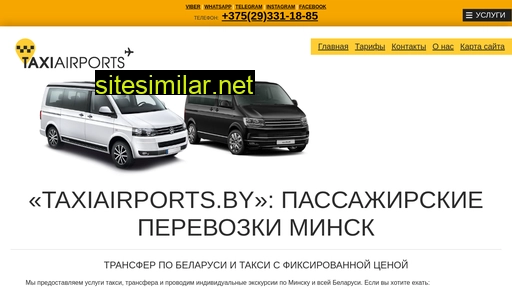 taxiairports.by alternative sites