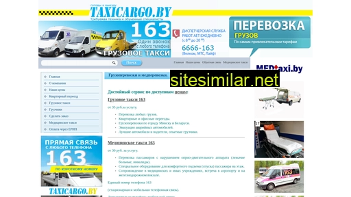 taxicargo.by alternative sites