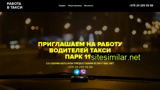 taxivitebsk.by alternative sites