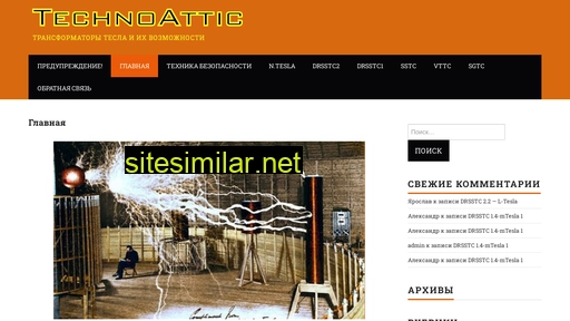 technoattic.by alternative sites