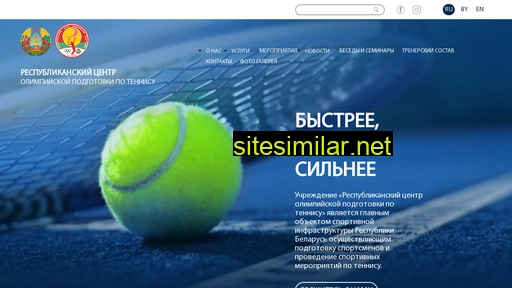 tennisbel.by alternative sites