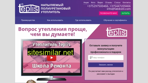 teplis.by alternative sites