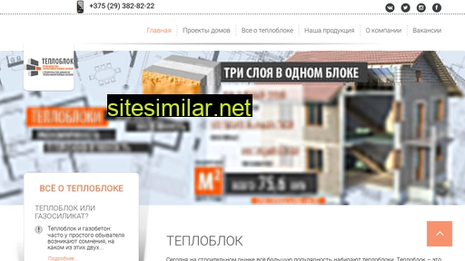 teploblok.by alternative sites