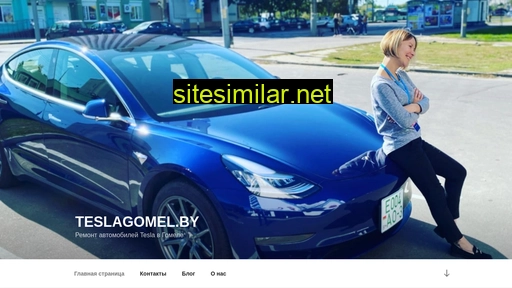 Teslagomel similar sites