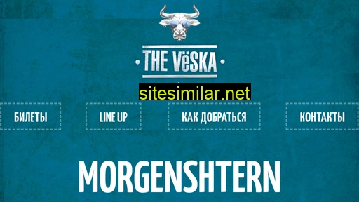 theveska.by alternative sites