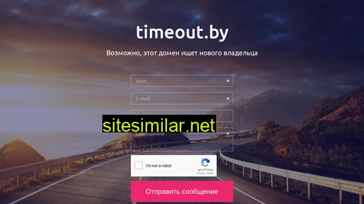 timeout.by alternative sites