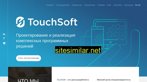 touchsoft.by alternative sites