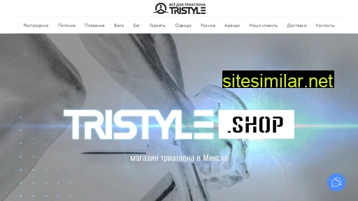 tristyleshop.by alternative sites