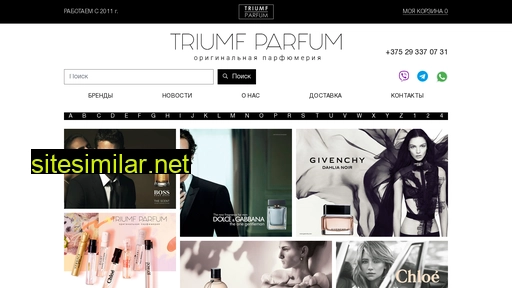 triumf-parfum.by alternative sites