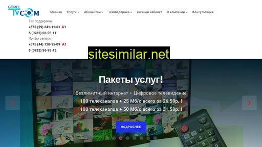 tvcom.by alternative sites