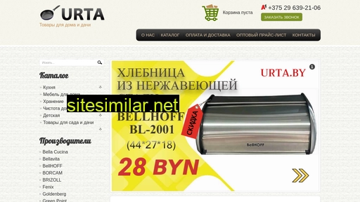 urta.by alternative sites