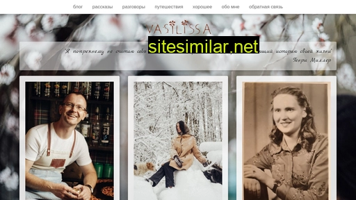 vasilissa.by alternative sites
