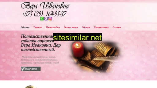 vera-ivanovna.by alternative sites