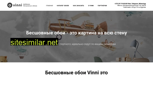 vinni.by alternative sites