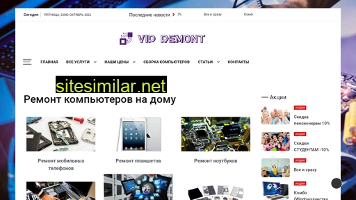 vipremnout.by alternative sites