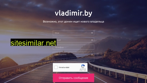 vladimir.by alternative sites