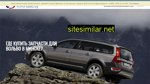 Volvo-saab similar sites