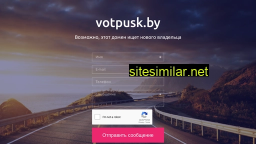 votpusk.by alternative sites