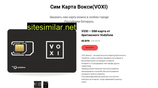 voxi.by alternative sites