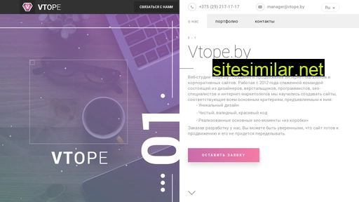 vtope.by alternative sites