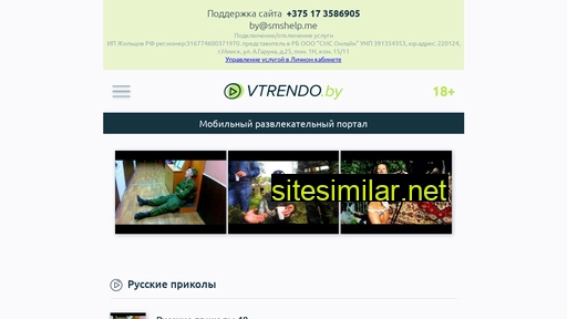 vtrendo.by alternative sites