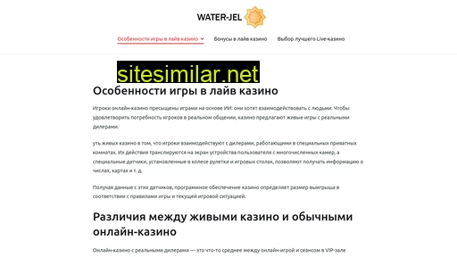 water-jel.by alternative sites