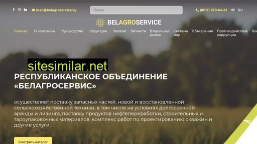 Belagroservice similar sites