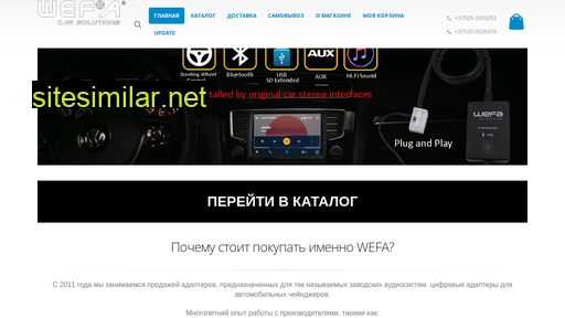 wefa.by alternative sites