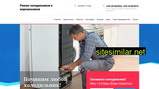 www-servisholodsluzk-oml.by alternative sites