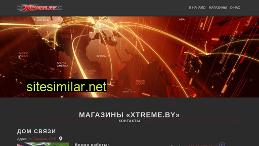 xtreme.by alternative sites