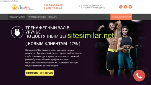 zaryadka-gym.by alternative sites