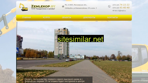 zemlekop.by alternative sites