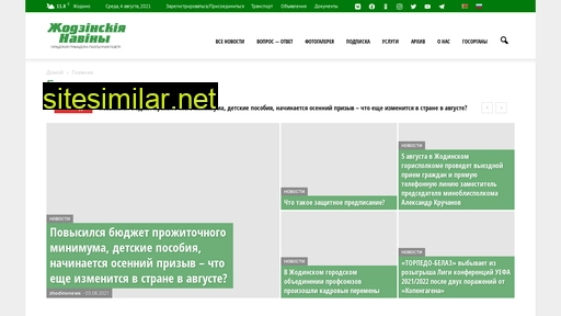 zhodinonews.by alternative sites