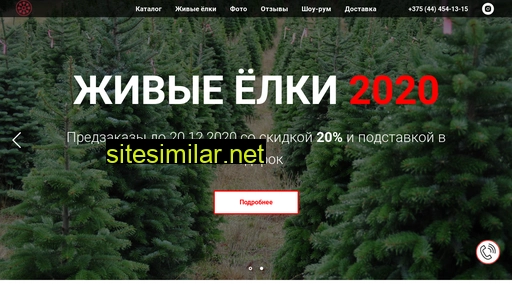 zima2020.by alternative sites