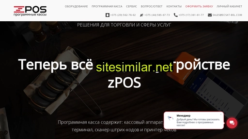 zpos.by alternative sites