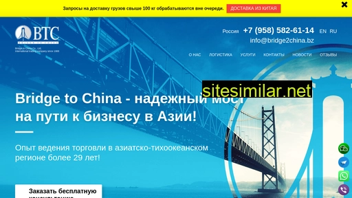 bridge2china.bz alternative sites